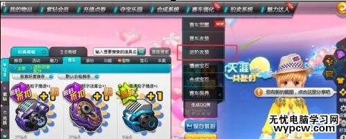 qq飛車進階改裝怎么做