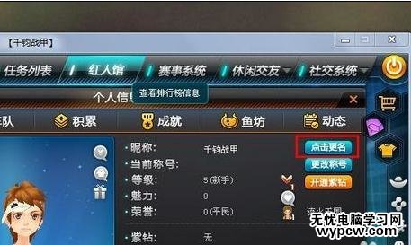 qq飛車怎么開更名卡