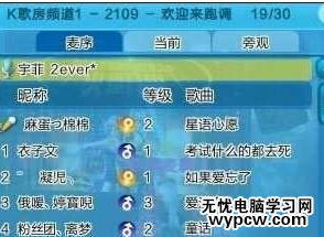 怎樣玩轉QQ炫舞演唱會