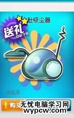 QQ飛車怎么開到更名卡