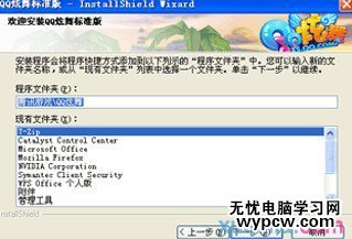 qq炫舞怎么下載安裝