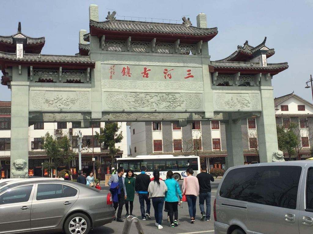 游覽三河古鎮景點：望月閣、古民居、一人巷