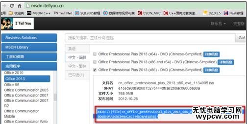 解決office2013激活失敗的技巧