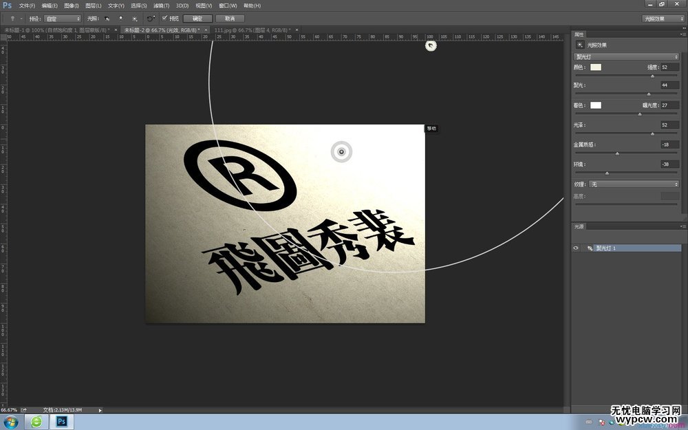 ps字體教程 PS教程 ps制作