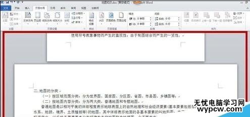 office2010中如何設置橫豎混排