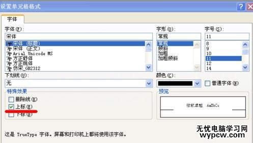 excel2010加斜線的教程