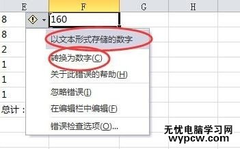 excel求和為什么是0_為什么excel求和為0