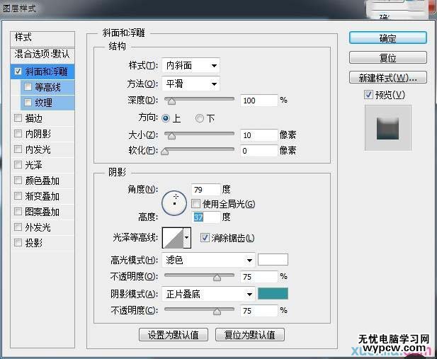 漂亮的3D貼紙字PS文字制作教程