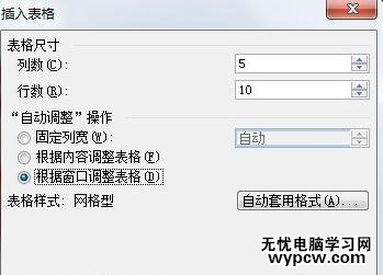如何用word制作國慶手抄報