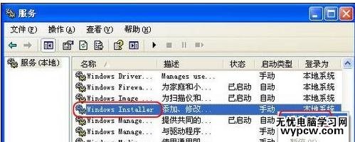 解決office2007安裝出錯故障的技巧