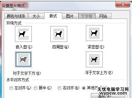如何用word制作國慶手抄報