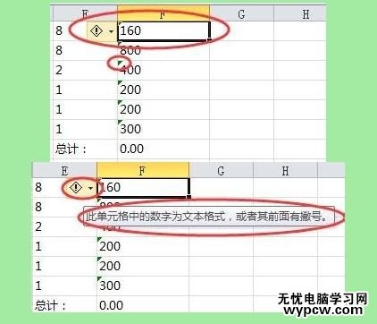 excel求和為什么是0_為什么excel求和為0