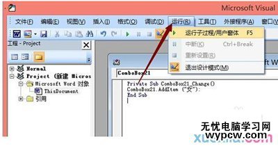 office2007設(shè)置下拉菜單