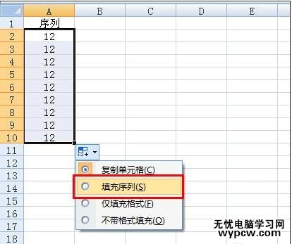 excel表格設(shè)置數(shù)字遞增的教程_excel表格怎么設(shè)置數(shù)字遞增