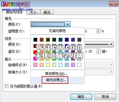 利用WPS文字2013裁剪出各式各樣的圖片