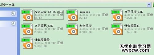 PS中怎么安裝字體