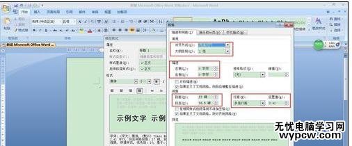如何創建word模板