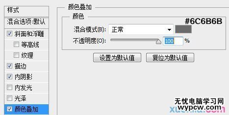 制作銀色磷片金屬文字圖片的PS教程