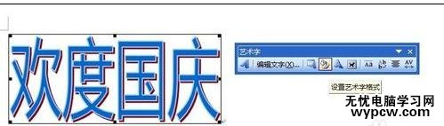 如何用word制作國慶手抄報