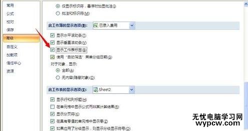 excel工作表的標簽不見了怎么辦_excel找回工作表標簽的步驟