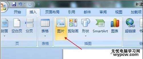 在word中插入封面的兩種方法