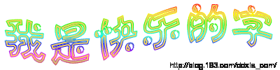 ps制作跳動(dòng)字體 - 豆豆 - 豆豆軟件站