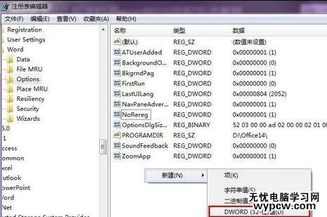 解決office2010配置進度的兩種技巧
