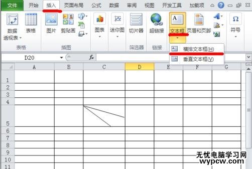 excel2010加斜線的教程