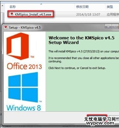 解決office2013激活失敗的技巧