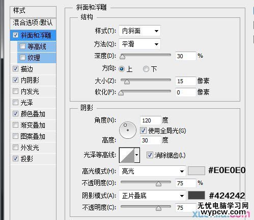 制作銀色磷片金屬文字圖片的PS教程