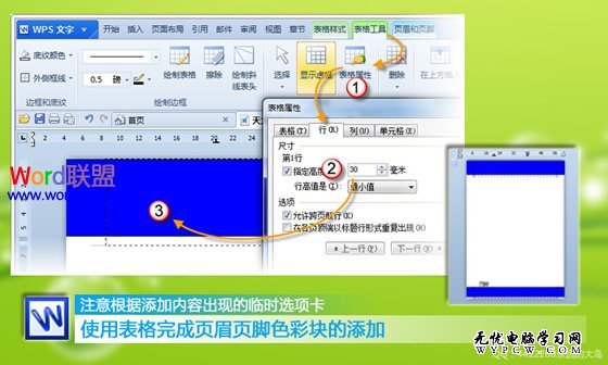 完成頁眉頁腳的處理