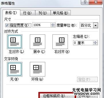 如何用word制作國慶手抄報