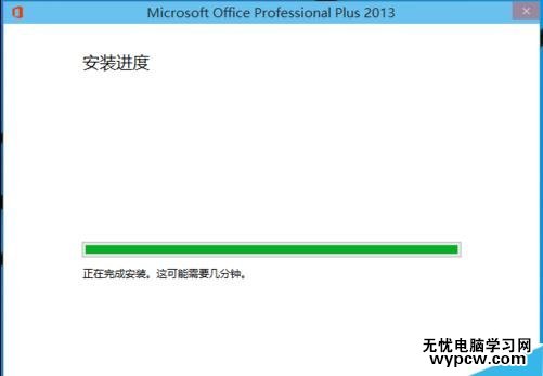 如何安裝office2013