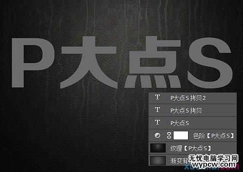 制作銀色磷片金屬文字圖片的PS教程