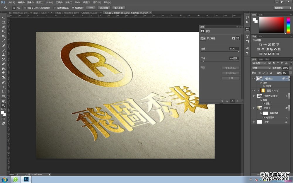 ps字體教程 PS教程 ps制作