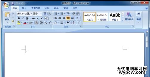 怎樣安裝最新版Office2007