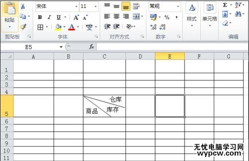 excel2010加斜線的教程