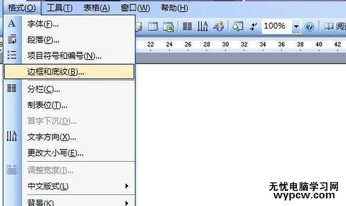 如何用word制作國慶手抄報