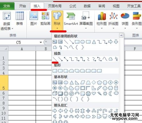 excel2010加斜線的教程