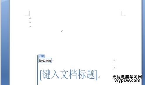 word中如何添加邊線型封面