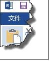 禁用office 2013加載項的兩種方法