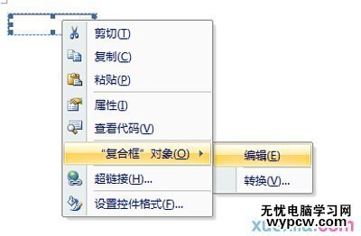 office2007設(shè)置下拉菜單