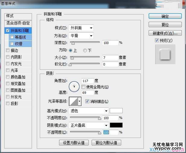 漂亮的3D貼紙字PS文字制作教程