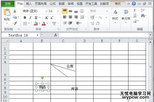 excel2010加斜線的教程