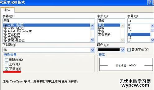 excel2010加斜線的教程