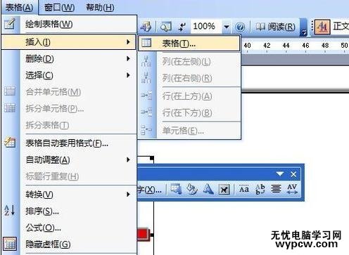 如何用word制作國慶手抄報