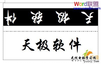 Word2003中制作會議座位簽