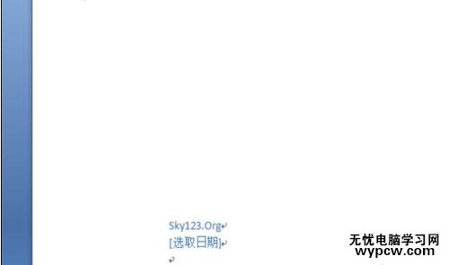 word中如何添加邊線型封面