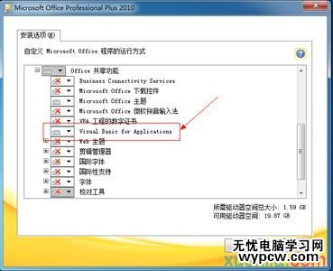 如何解決office2010彈出宏安全設置錯誤
