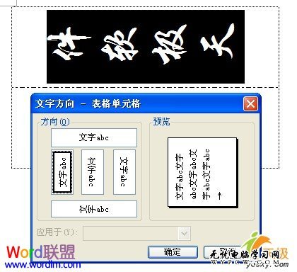 Word2003中制作會議座位簽